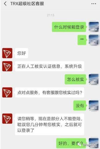 主流币持续回暖 波场超级社区无法提现疑似跑路