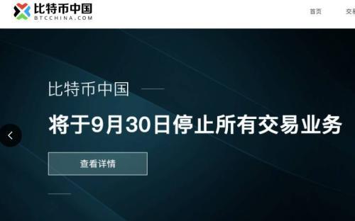 内地比特币交易所关闭后：投机者涌向香港，场外交易大爆发