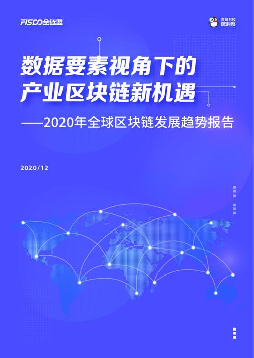 展望2022：区块链世界的赛道和机遇