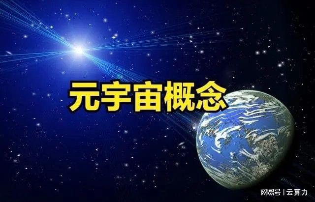 元宇宙的4个关键阶段（上）