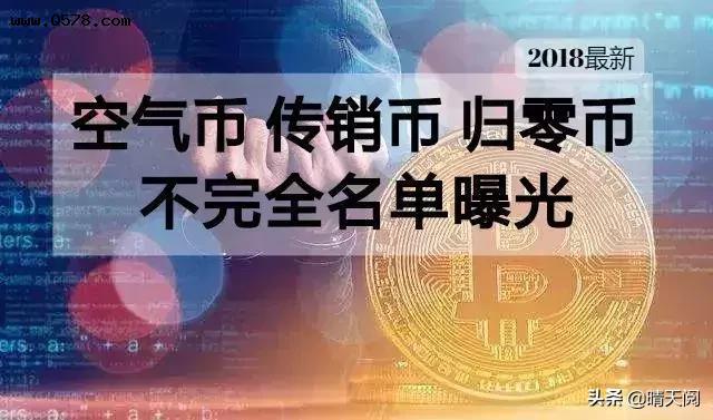 关于主流币、山寨币、空气币、传销币，我们应该如何有效区分？