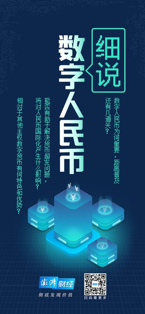 细说数字人民币｜数字人民币与Libra会擦出怎样的火花？