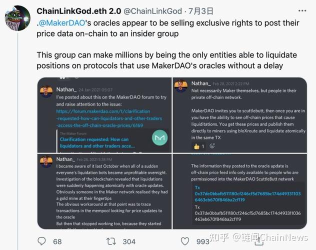 Chainlink属于DeFi吗？预言机需求将爆炸性成长