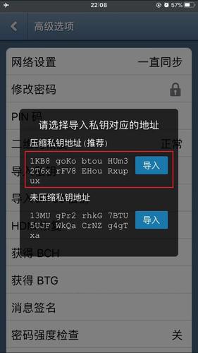 比特币的钱包地址、私钥和公钥是什么？有什么关系？