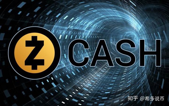 简析主流匿名币：Dash、门罗币、Zcash、SERO