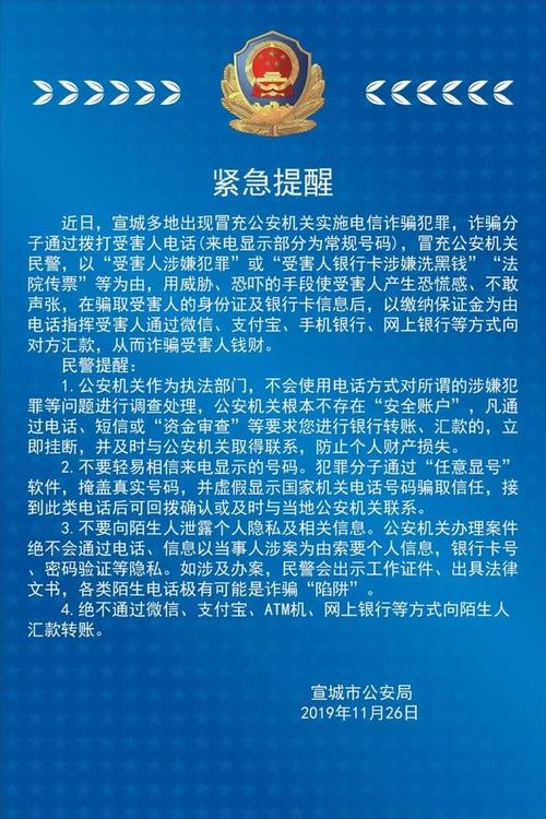 【公安紧急预警】 400多个资金盘全是骗局！可能让你倾家荡产...