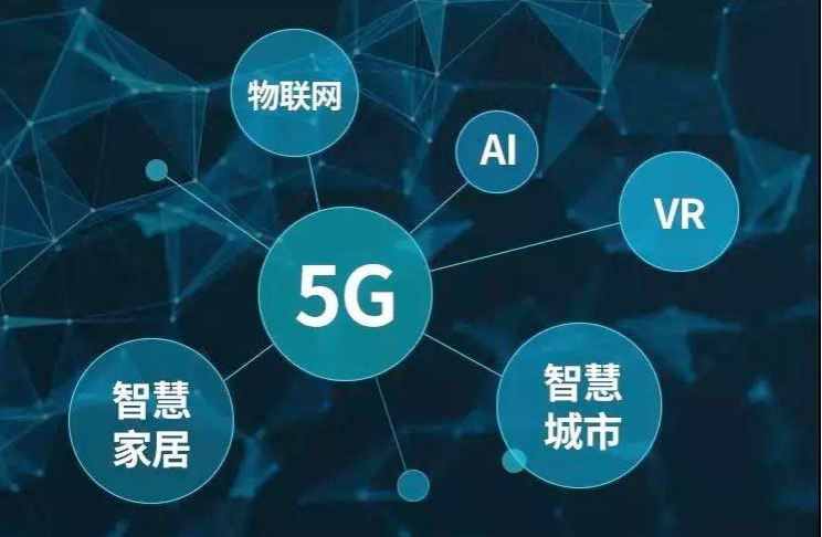 如何抓住物联网的万亿市场机遇？5G+区块链给数字经济带来哪些发展机遇？