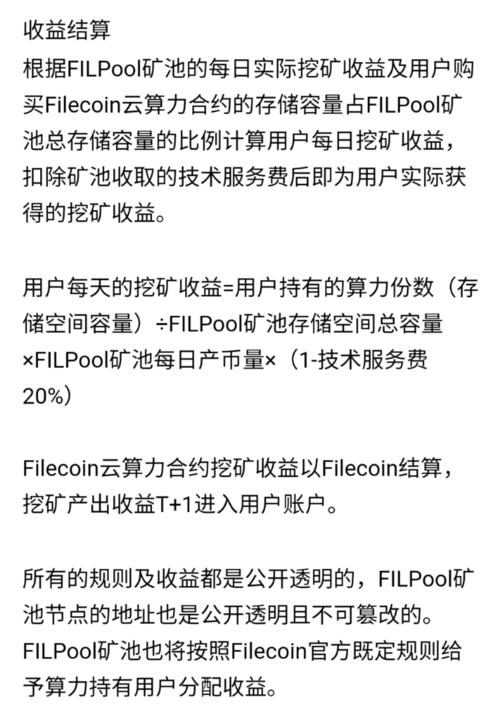 98%存储矿工批准Filecoin FIP-0014改进提案