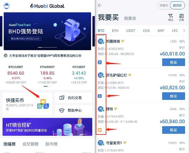 Libra叫板微信支付宝胜算几何？火币研究院：Libra可能降维打击移动支付