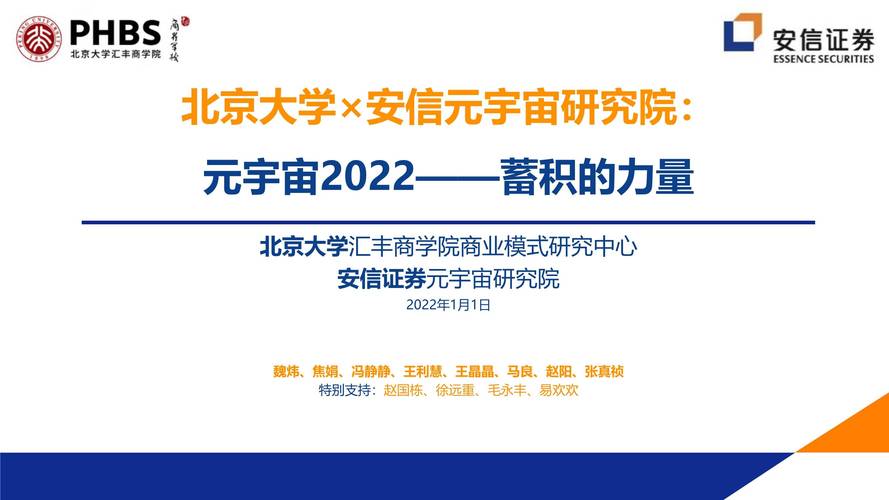 毕马威报告：元宇宙热潮背后是互联网产业增长放缓等原因