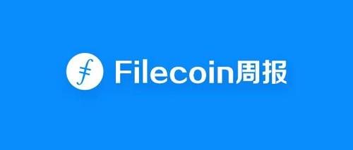 Filecoin更新升级：Filecoin Plus验证交易