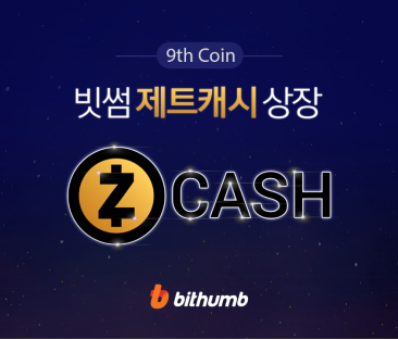 ZCASH现象级的虚拟币产物