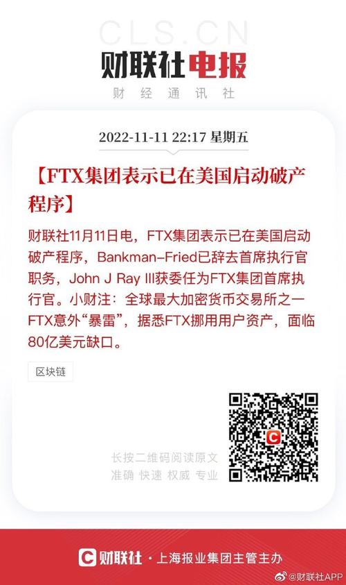 FTX集团申请破产，创始人辞职！一文梳理FTX暴雷始末，有何影响？