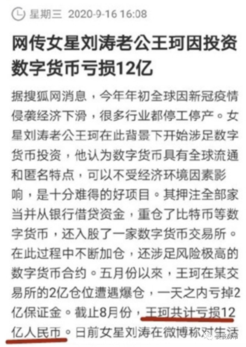 他们做错了什么？4名炒币者自述：从30万存款到120万负债