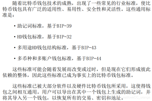 新应用程序OSI：允许用户创建无人托管的比特币钱包