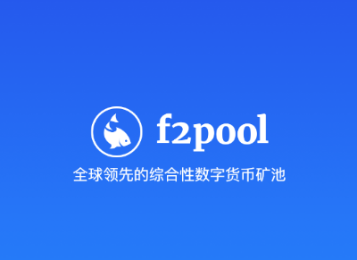 F2Pool鱼池的创始人神鱼：莱特币减半可能带来的3大影响