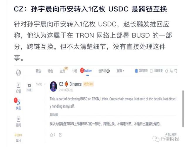 TRON（TRX）价格在孙宇晨收购FTX的传闻中平稳上升