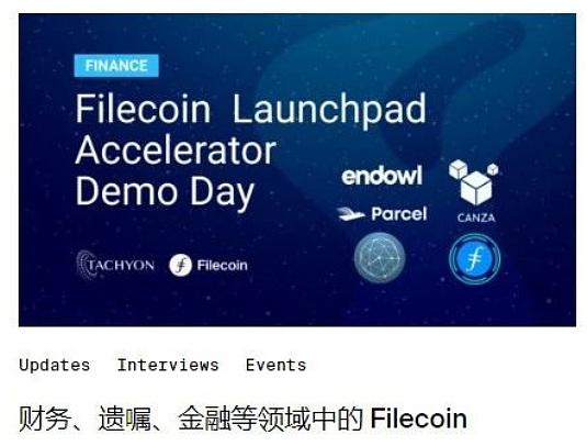 区块链3.0时代——Filecoin