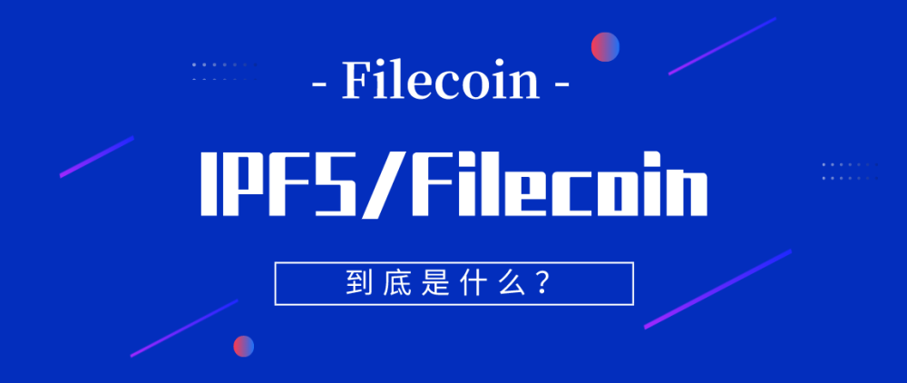 SOSOLX第17期AMA|币聊Filecoin|IPFS和Filecoin 不只是币那么简单