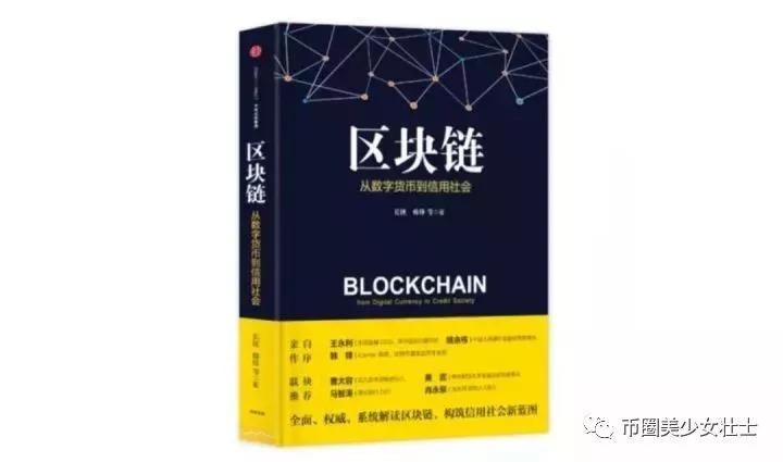 人人链叶京：区块链技术改变我们的生活