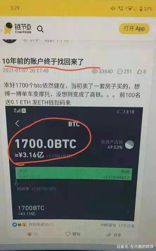 炒币坑朋友系列：推荐买了 1.1 万美金的比特币，现在跌去超6成