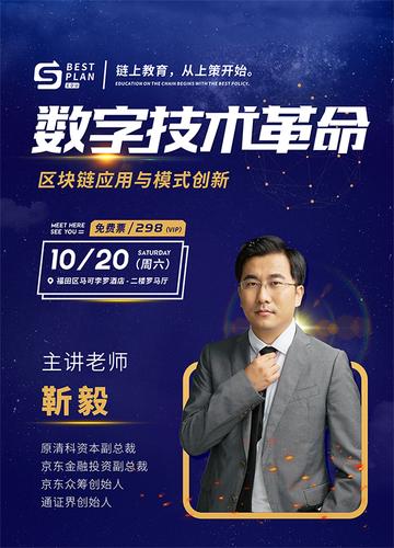 清华大学教授谢平：如果10亿人使用Libra，将会是区块链的大普及