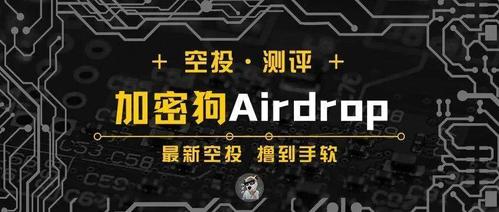 社区梳理近200个潜在空投机会的加密项目（一）