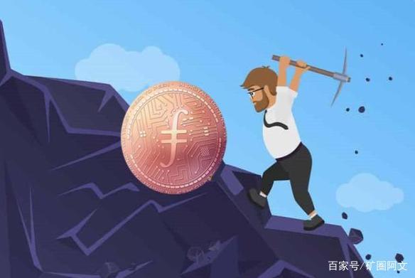 Filecoin挖矿可能没有退路，你真的准备好了吗？