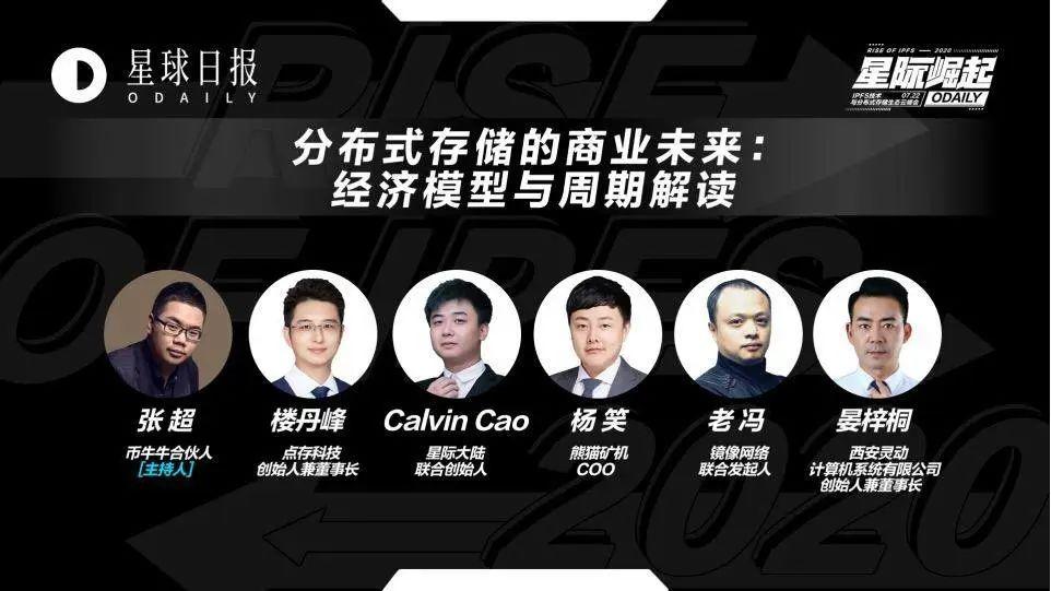 他们发声了，给Filecoin添一把柴还是泼一盆冷水？