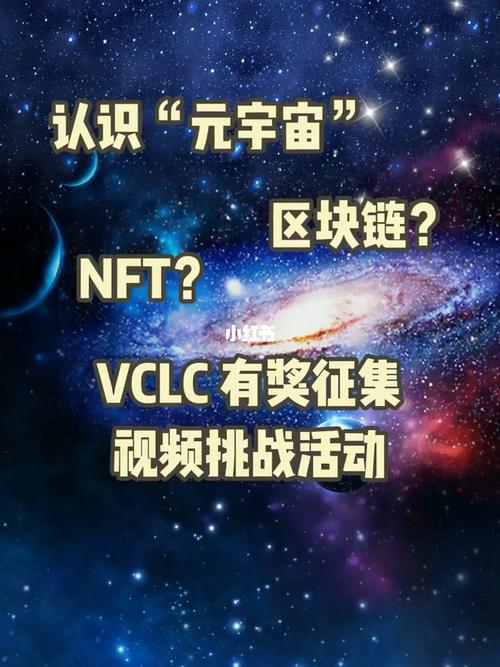 NFT，出圈在元宇宙