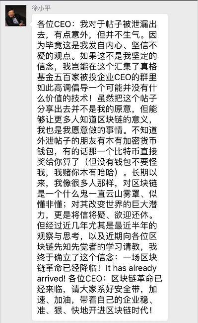 连徐小平都安利的“区块链”，到底是啥？看懂9件事让你远离忽悠