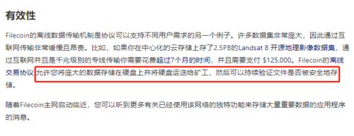 官方公告译文 Filecoin Discover项目常见的问题和疑虑