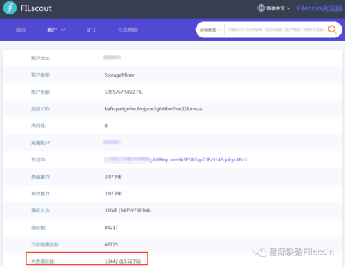 「go-filecoin V0.5.6 」区块链技术的文件币& 使用教程