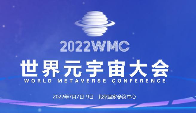 20多城竞逐 中国元宇宙产业如何破局？