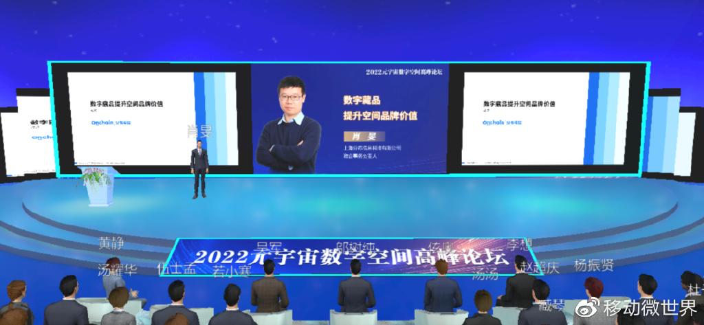 抢滩元宇宙和区块链新赛道 2022数字经济峰会这场论坛“干货满满”