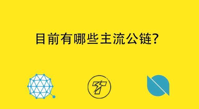 盘点2022最亮眼的公链