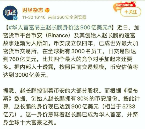 周末突发！虚拟币再现集体闪崩，全网40多万人164亿资金爆仓！华人首富身家蒸发超100亿...