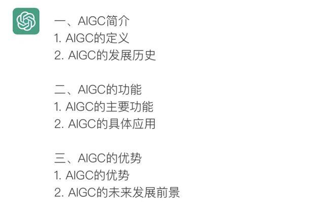 如今爆火的AIGC，会成为下一个泡沫破灭的NFT嘛？