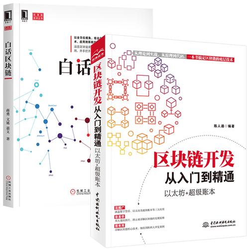 区块链应用：从技术工具到创新思维