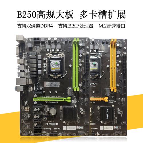 看一遍就会：磐正B250A-BTC挖矿教程