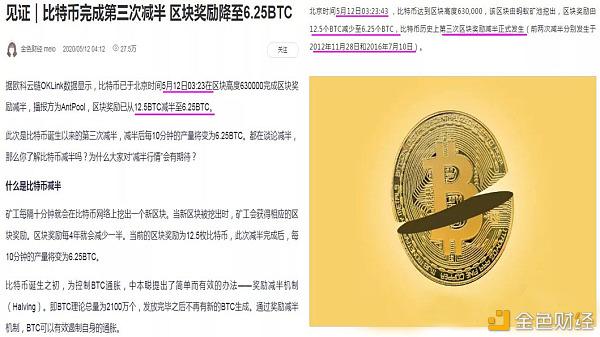 当Filecoin主网上线碰上比特币减半