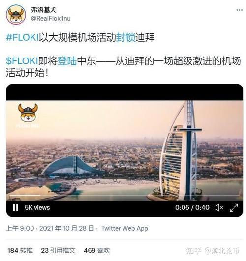 Floki会是下一个Shiba Inu吗？ Floki将深入中国市场以达成新的高度