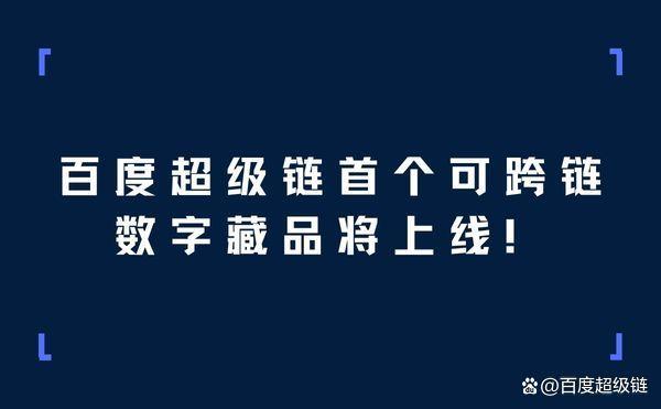 ​百度超级链将推出可跨链数字藏品、耐克在其全球零售店推出全新AR体验...... | Meta元宇宙指北播报