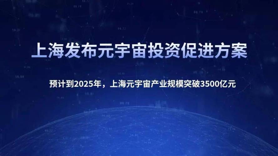 元宇宙再得政策“加持” 至2030年或将迎来8至13万亿美元业务空间