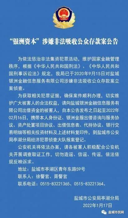 公安部正式宣布！这都是金融骗子，不要上当