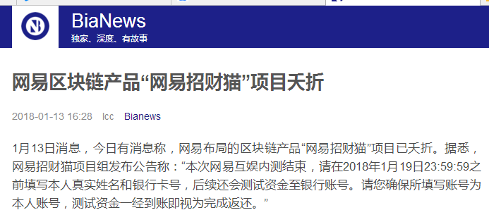 区块链有多火？布局的公司股价暴涨，一款游戏里的猫卖出了几十万