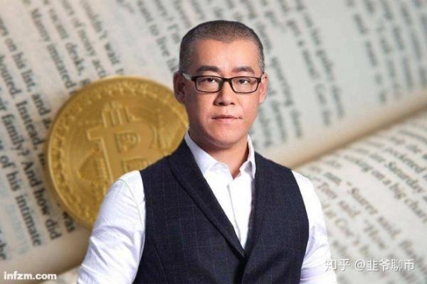 币圈首富李笑来:靠10万枚比特币狂赚135亿后,却直言比特币是骗局