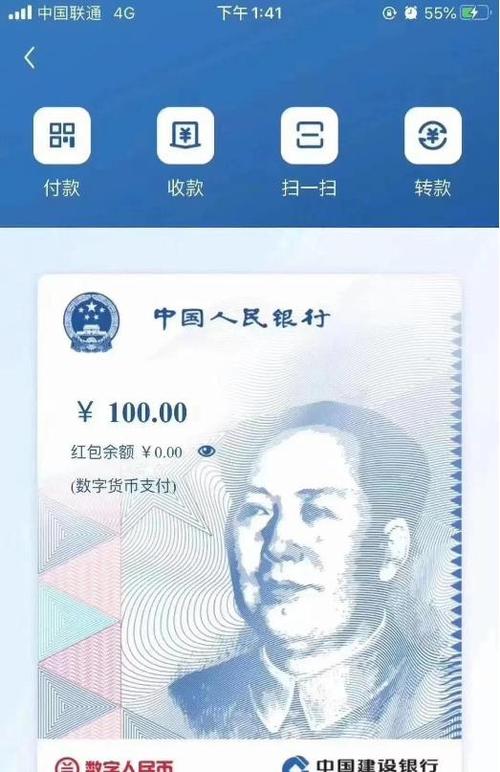 数字人民币来了？建行App上线数字货币钱包，真相是……