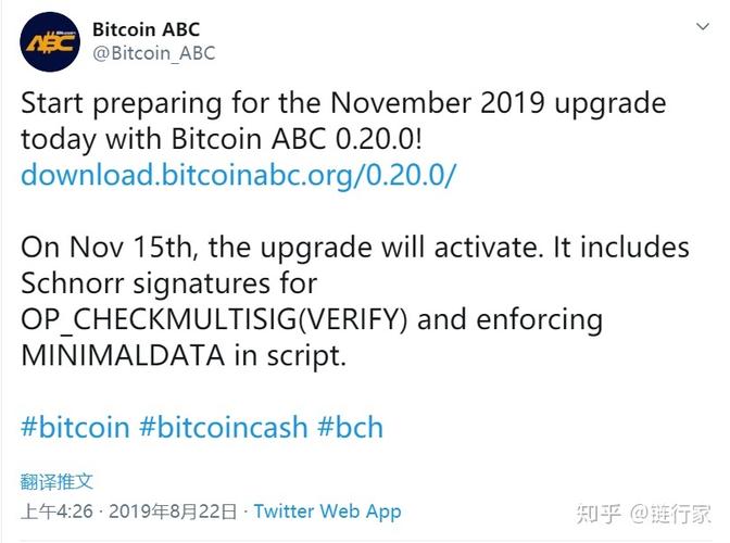 当零确认遇上比特币现金（BCH），再也不是说说而已