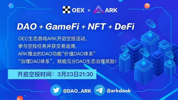 为什么OEC公链上的GameFi多爆款？